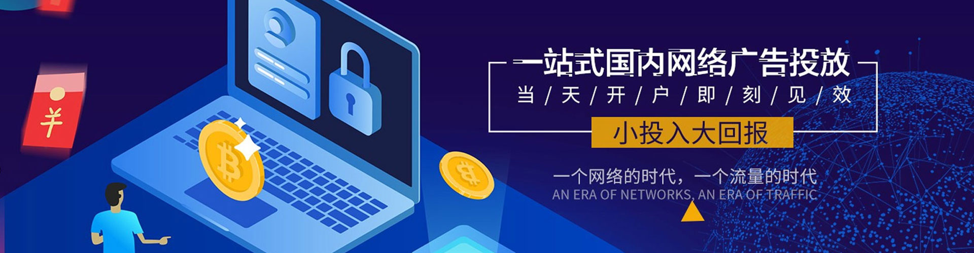 梅县信息流营销
